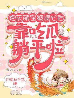 吃瓜网 全员读心后,吃瓜网背后的真实故事