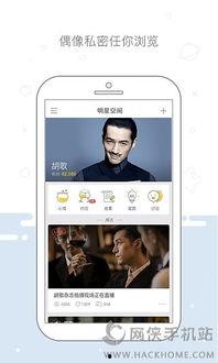 明星资讯app,揭秘娱乐圈最新动态，带你畅游星光璀璨的世界